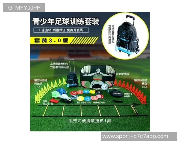 提升足球技能的专业训练器材推荐与使用指南