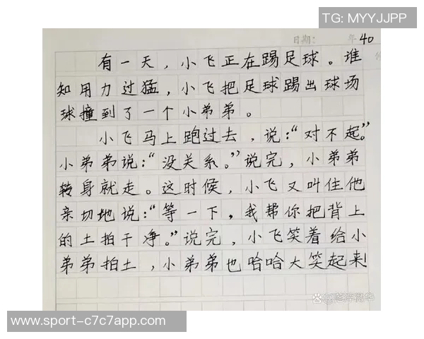 踢足球日记大全记录我的成长与梦想每一场比赛都是新的挑战与收获