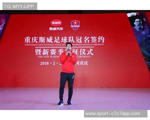 重庆力帆足球队最新排名分析及未来发展展望